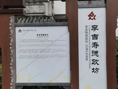 -南关石牌坊古镇