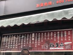 门面-福顺居(刘家窑店)