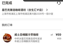 -星巴克臻选(上海合生汇1F店)