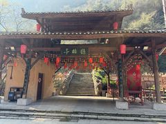 -车溪民俗旅游区