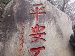 -南岳衡山风景名胜区