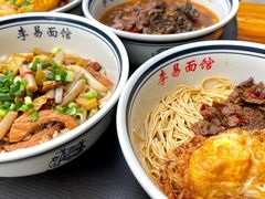 -李易面馆(树木岭店)