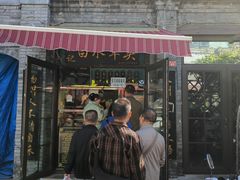 -洪记白水羊头(留学路店)