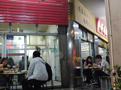 -好成财牛排馆(涂门街总店)