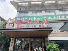 -椿记烧鹅(叠彩店)