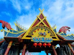 -七彩云南欢乐世界