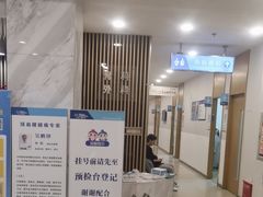 -上海仁爱医院