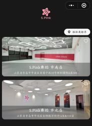 -SPink舞蹈