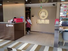 -海底捞火锅(高新活力汇店)