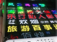 -黄兴南路步行商业街