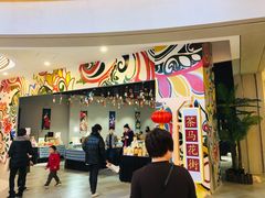 -茶马花街(城西银泰城店)