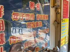 -顺记冰室(宝华路店)