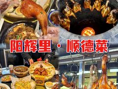 -凯盈阁·顺德私房菜·桑拿鸡