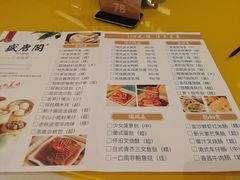 菜单-太原阳光国际酒店·盛唐阁中餐厅