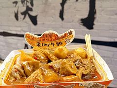 -老day牛杂(官也街总店)