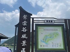 -紫云谷景区