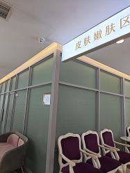 -长沙雅美医疗美容医院
