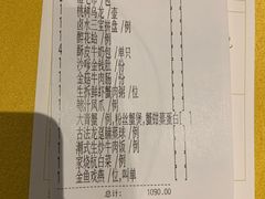 账单-金玉满堂潮州酒楼(无限极荟购物广场店)