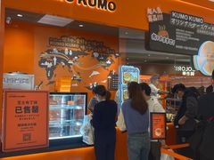 门面-KUMO KUMO甜品·冰淇淋(深圳壹方城店)