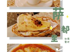 -Santoor 萨都里印度餐厅(北锣鼓巷店)