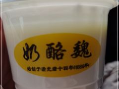 -奶酪魏(牛街总店)