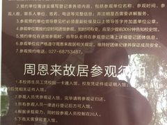 -武汉大学-樱园