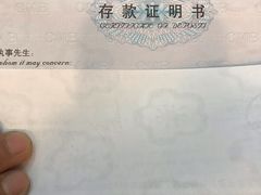 -招商银行(上海泰兴支行)