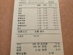 账单-老昌春饼(中央大街店)