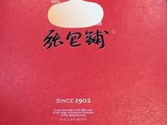 -张包铺(道外店)