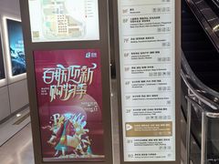 -上海第一八佰伴