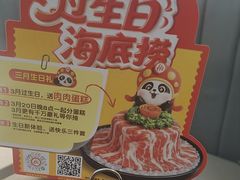 -海底捞火锅(步步高新天地店)