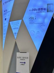 -杭州米兰柏羽医疗美容医院