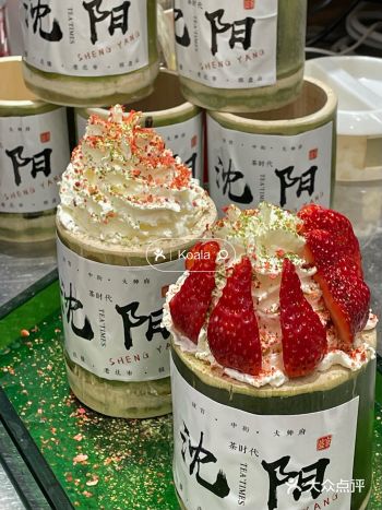来沈阳了，星摩尔逛了，沈阳地标奶茶喝了