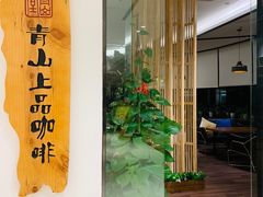 -青山上品咖啡·日式法兰绒手冲(高岛屋百货店)