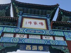 -杨家埠民间艺术大观园