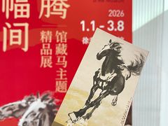-徐悲鸿纪念馆