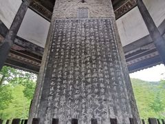 -兰亭风景区