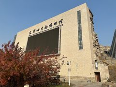 -辽宁古生物博物馆