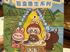 -龙悦湾酒家·八阵鱼生·渔人码头店