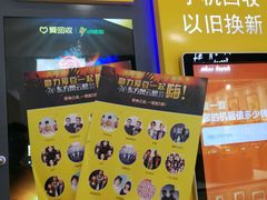 -爱回收·手机回收维修(上海虹口龙之梦店)