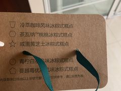 -星巴克(天津大悦城第二店)