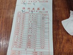 -恒兴发茶店(水巷口店)