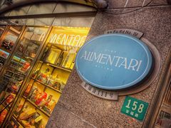 -Alimentari早午餐(安福路店)