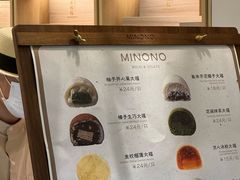 -米糯糯·MINONO·大福冰淇淋(青岛万象城店)