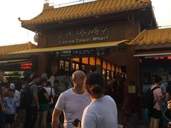 -珠江夜游广州塔·中大码头