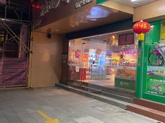 门面-壮姑娘好特产(埌东店)