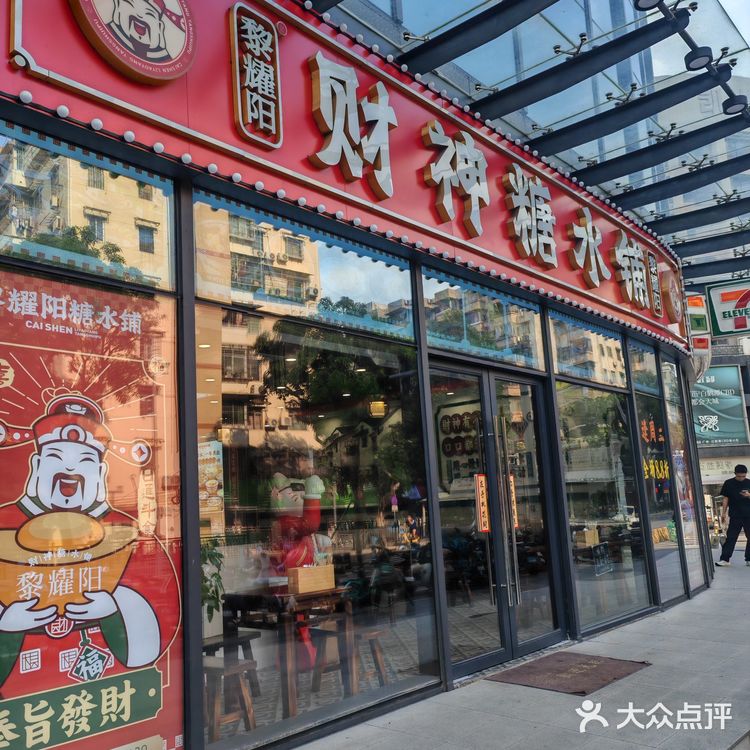 忙里偷闲的甜品时光