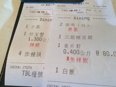 账单-同乐海鲜(乌节路中央店)
