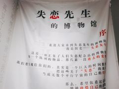 -成都失恋馆