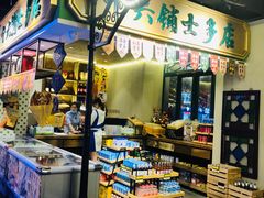 -十六蒲(桂林路店)